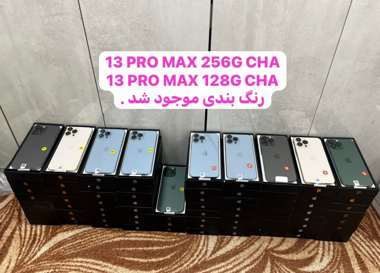 گوشی اپل دو سیم (استوک) iPhone 13 Pro Max | حافظه 256 گیگابایت با ریجستر