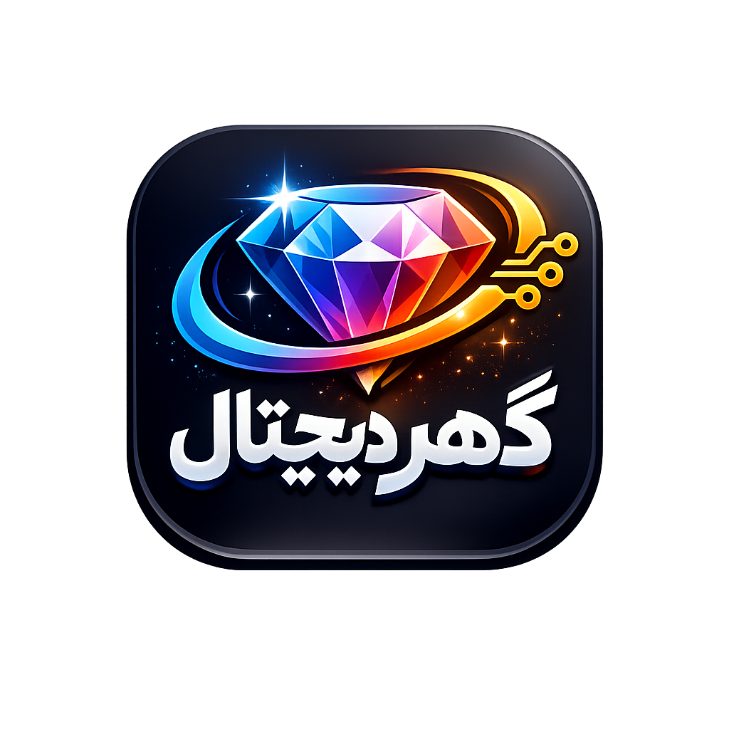 گوهر دیجیتال